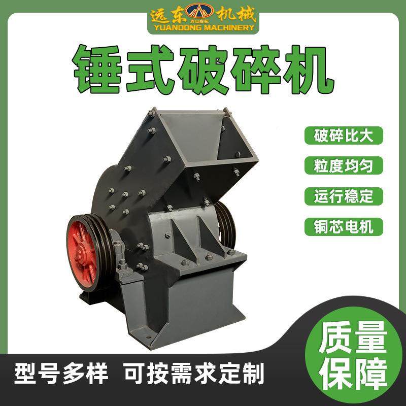 式煤矸石锤用破碎机矿石武岩石230815灰石多种耐石料建玄筑垃圾粉