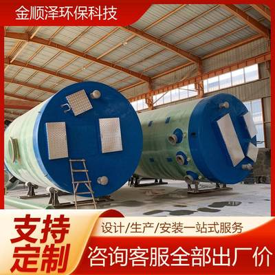 雨水提升泵站城市污水工业一体化预制泵站地埋式玻璃钢一体化泵站