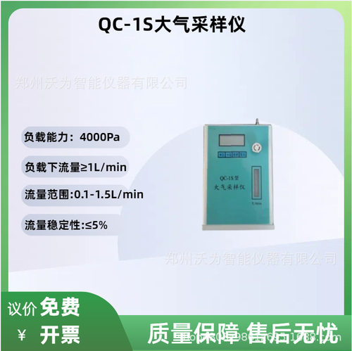 便携式大气采样仪环境监测