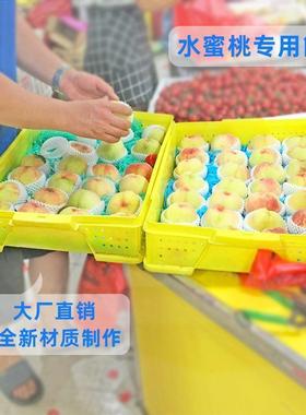 水蜜周转箱塑料筐水果框蓝白色长方蔬桃形面包ZWN框菜中转
