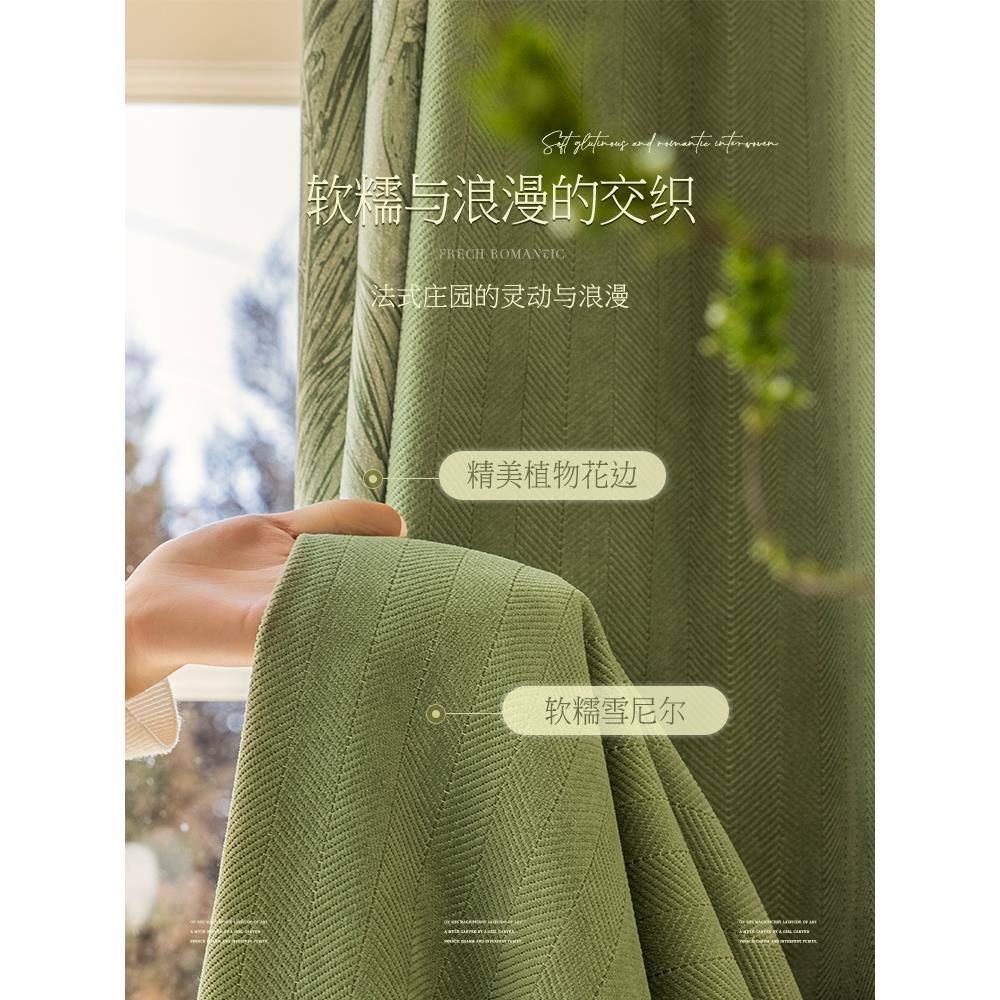 V49245O雪尼尔窗帘拼接花式边法美式现复轻古奢代简约客厅卧室遮
