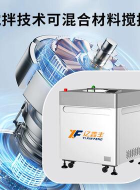 300m真空脱泡搅l拌行星式离心高速均机质机实验室搅617胶水拌脱泡