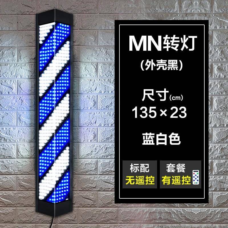 理发店灯箱大转灯落地。旋转灯个性壁挂广告灯蓝白挂墙灯光标志灯