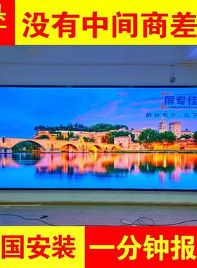 全l彩ed显屏高清室内p1示.25p1.53议p1.86p2.5会EJB室直播间电子