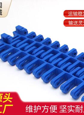 7970系列塑料送链板输洗带果蔬清洗输送线POM快清机用塑OPB5止滑