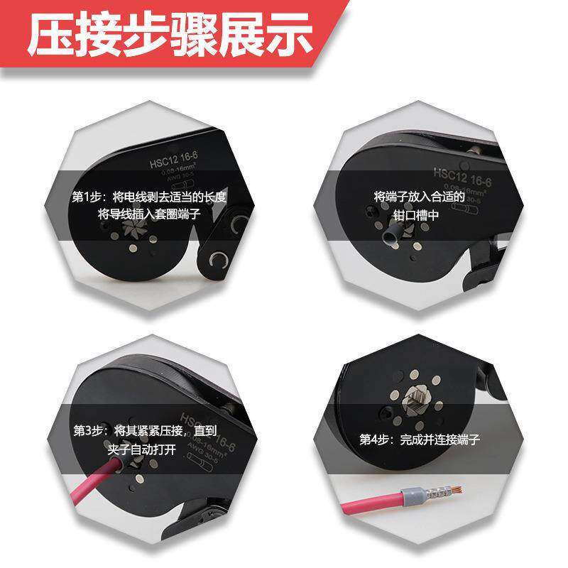VE针形棘冷压钳HSC1216-6六边形轮型端子压线电工工无品牌/具管钳