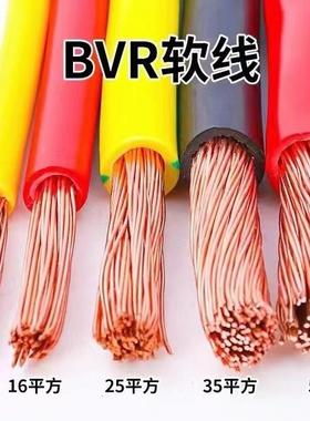 1国标单R股铜芯线WDZB-BV/V1.5/2.5TPB/4/6/10/6平方家用电线B阻