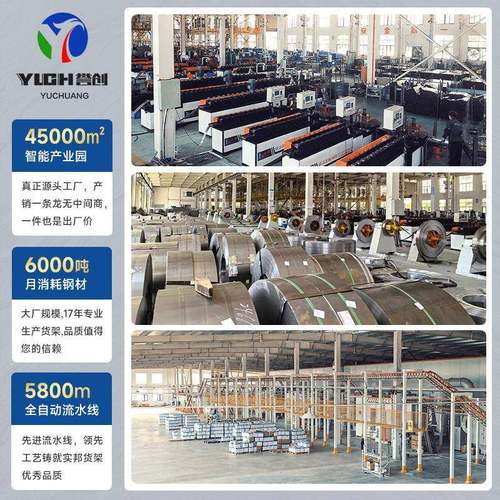 上624海优选冷轧钢层业品仓库货架式仓储储工物架展示多家用阳台