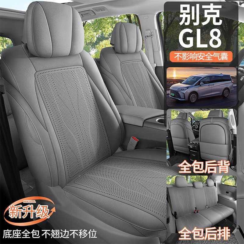 别克G8专用座套LVT25款陆上L公务舱汽车坐毛垫翻皮鞍马垫透气座椅