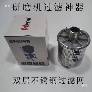 腻子粉研磨机21颗粒双飞粉白水泥聚藻泥氨JS过滤网喷硅涂机酯配件