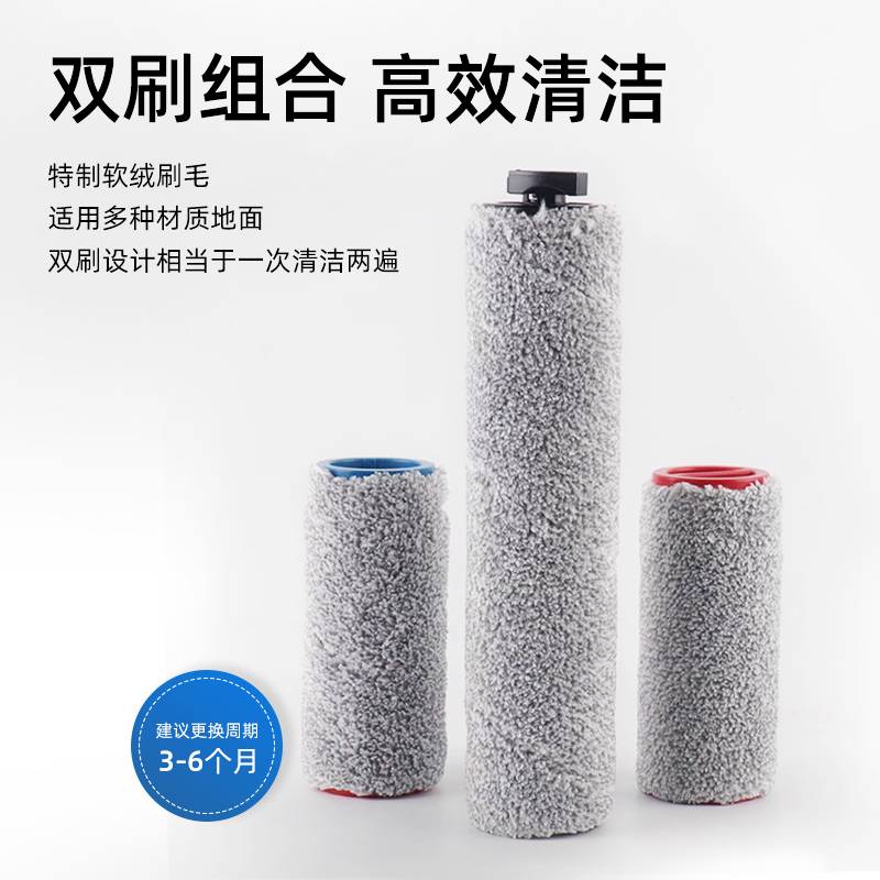 石头U10洗地机配件智能双滚刷长短滚筒刷清洁液洗剂滤网滤芯