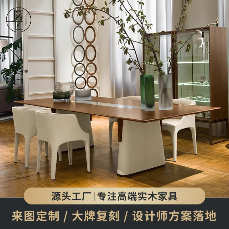 意式极简北美黑胡桃实木餐桌大户型马鞍皮长方形茶桌原木餐台