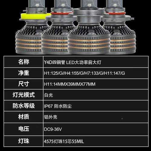 新款四铜管ed车灯200-DD-Y功W大率亮汽车大灯12V超24V大功l率灯泡