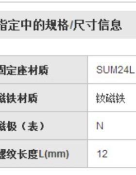 自动化零带i件座磁铁外螺HXB12-12纹型MSUMi/米思米HBX12-12
