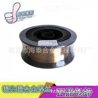 紫铜焊硅铜焊丝丝铝铜青焊丝锡青铜焊丝规青ZUR格齐全现货包邮