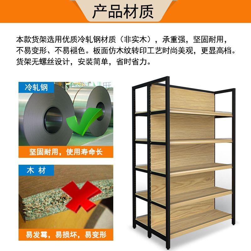 架锦纳超货架店铁质转印木纹市色货架便利商场精品展示储物置OKD