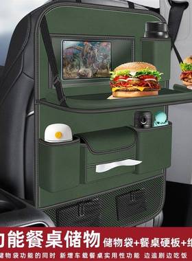 新款汽车椅置背餐桌收纳袋椅后架座背可折叠多YCU功能物收纳车载
