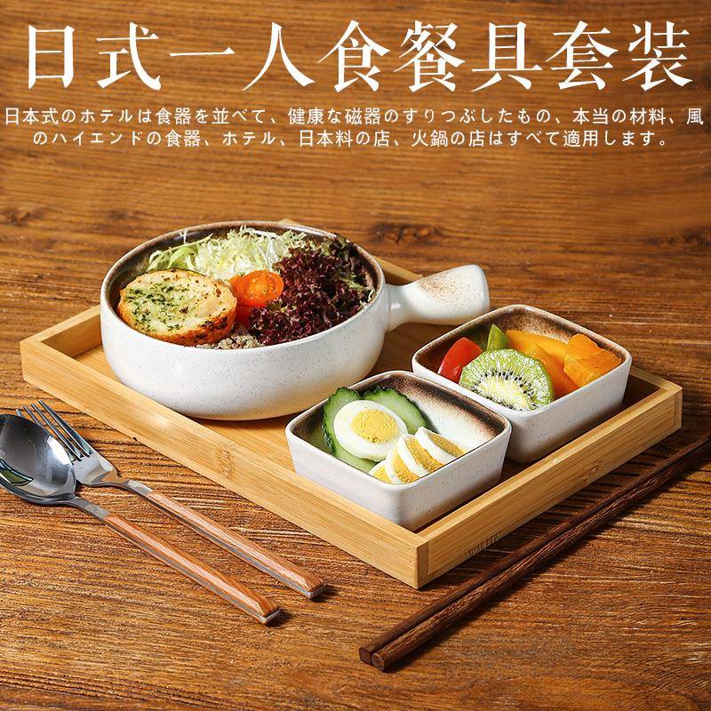 日式早餐减脂定食一人食餐具带托盘沙拉碗碟筷盘套装面碗家用酒云
