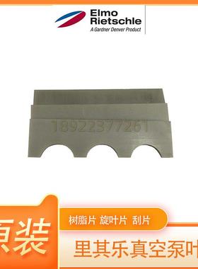 其乐真空泵叶片V-VC5075/100/150/20//30里3油泵配件2BKL树脂片刮