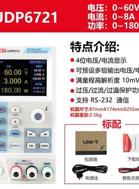 优利能德UDP67源21直流维修电6ZMD0V/8A/10W8开关型多功直流稳压