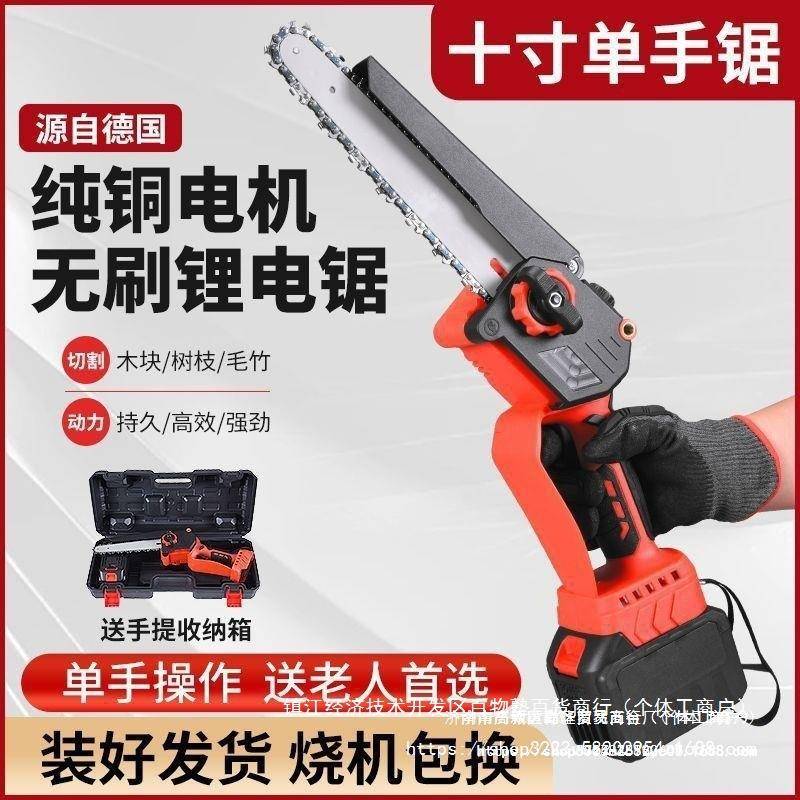 德国进口电锯锂电锯大马砍力手锯家用持小型FZA手伐锯柴木树修枝