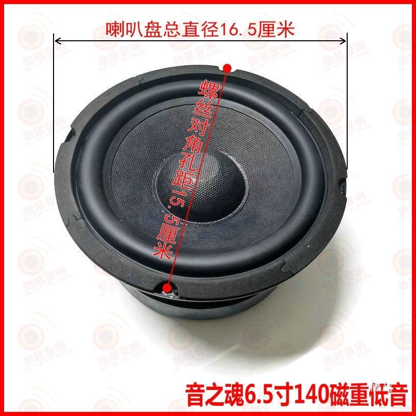 包邮.寸低炮叭寸th%sdylz磁无源超重扬低音喇喇叭芯长音线程声器
