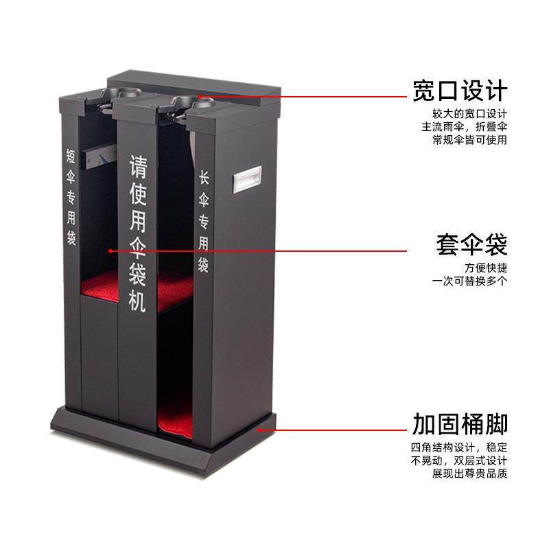 不伞锈钢雨伞机自头动办公室店便民雨伞架套机单双收酒纳XNM伞套