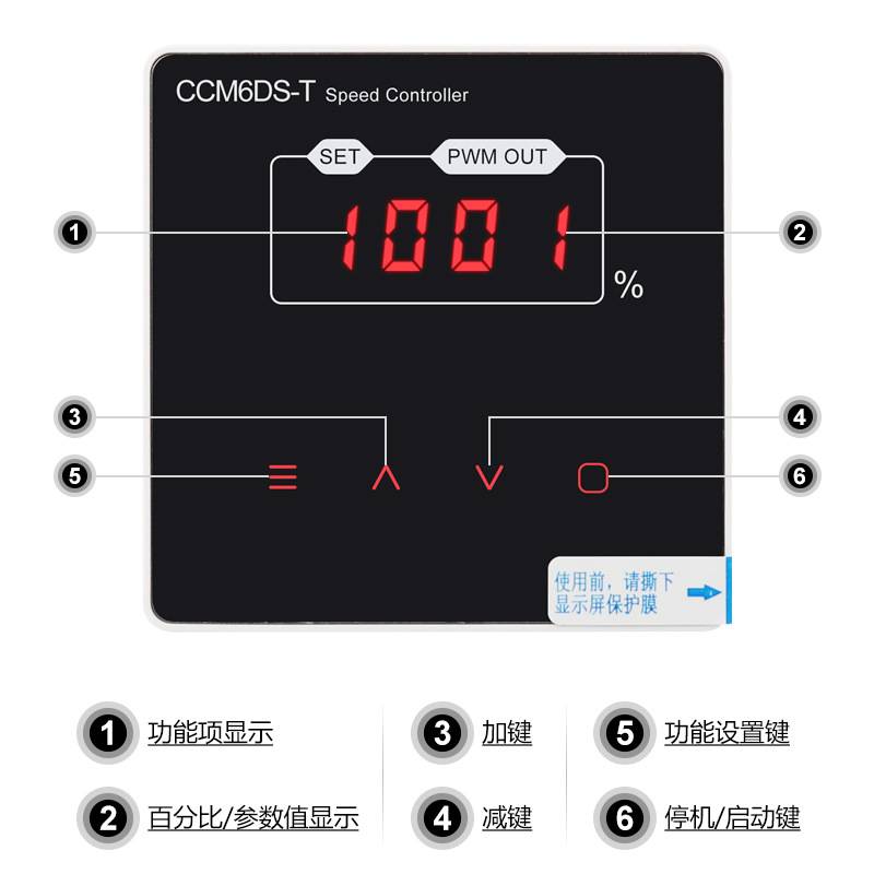 PWM12V24V48V数显直流电机调速器缓启缓停30A大功率调光控制开关