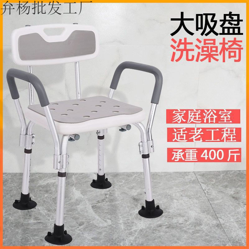 老人大人洗澡凳子防滑偏瘫卫生间洗澡椅中风老人铝合金浴室孕妇凳