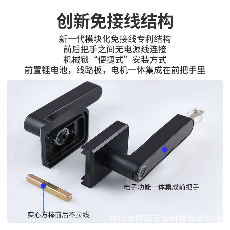 极窄隔断免接线办公室玻璃门有框指纹电子锁密码锁智能锁免开孔