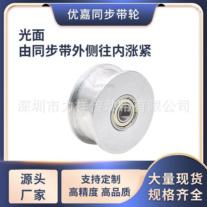 同步带H2齿张紧轮H0轴承齿光面齿宽27内径1轮5/MCL2/225齿形带同