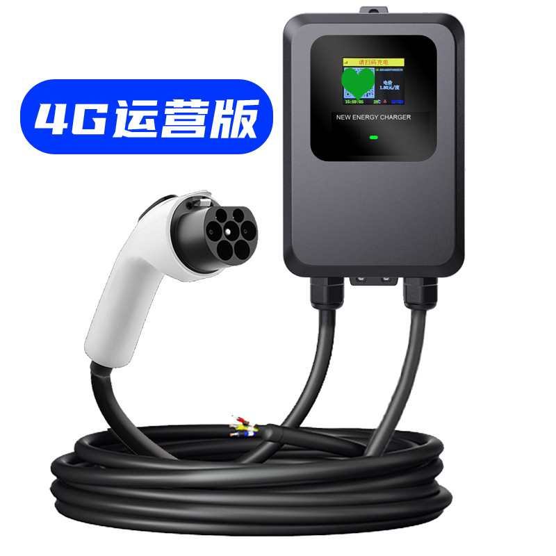 4G商用运营版32A7KW交流充电桩新能源电动汽车小区配建物业收费