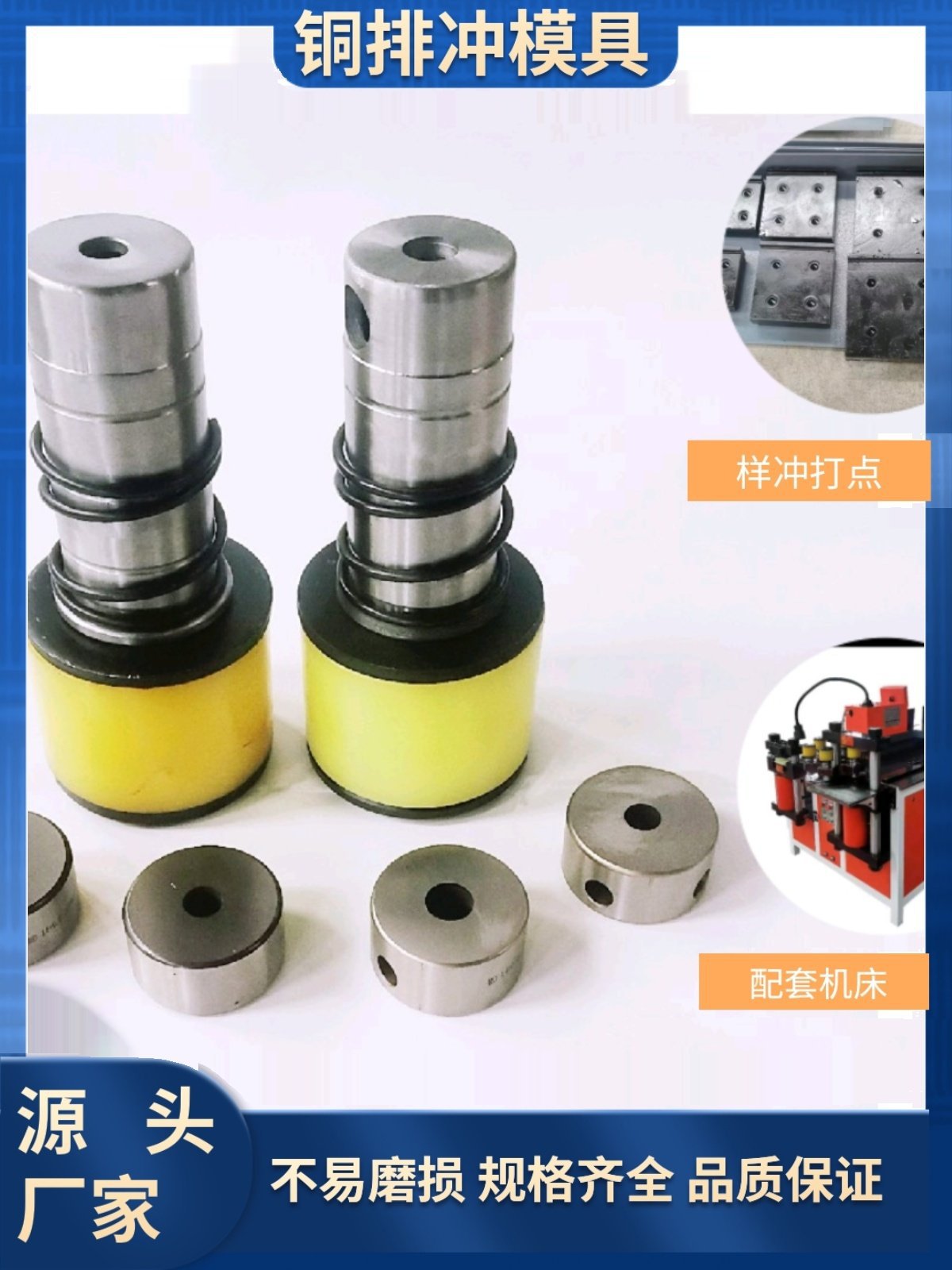 母线机冲孔模具 冲压 数控排 转塔冲模具腰方圆形方