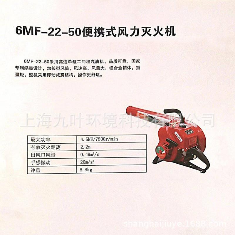 吹风机MF-手-提式风力灭机火汽园林吹落油6MF-22-5叶机