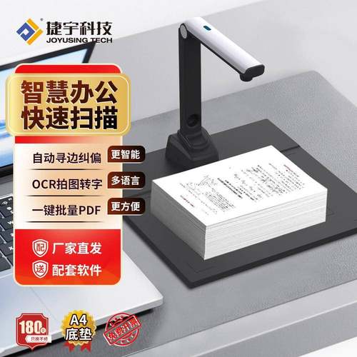 捷宇智汇星E5001拍仪高清高JIP速便式扫仪1携000万像素A描高4幅面