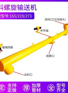 圆机管式螺旋输送机LS165/219/72Y3提LYS23062升U型不锈钢螺旋输