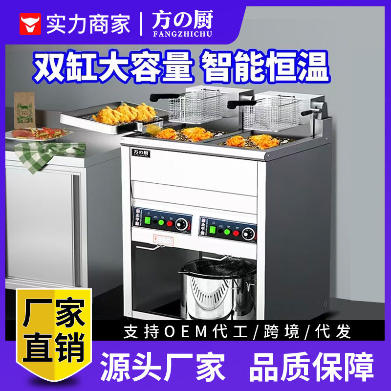 双缸立式电炸炉20L30L大容量可后翻智能恒温油炸机炸鸡鸡翅油条