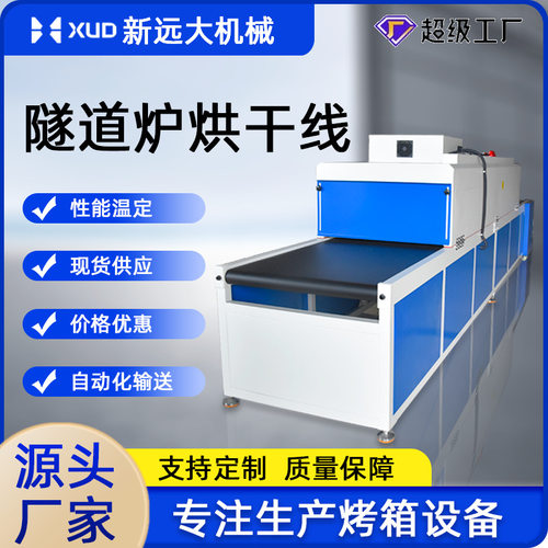 PVC胶水固化隧道炉热风均匀节能