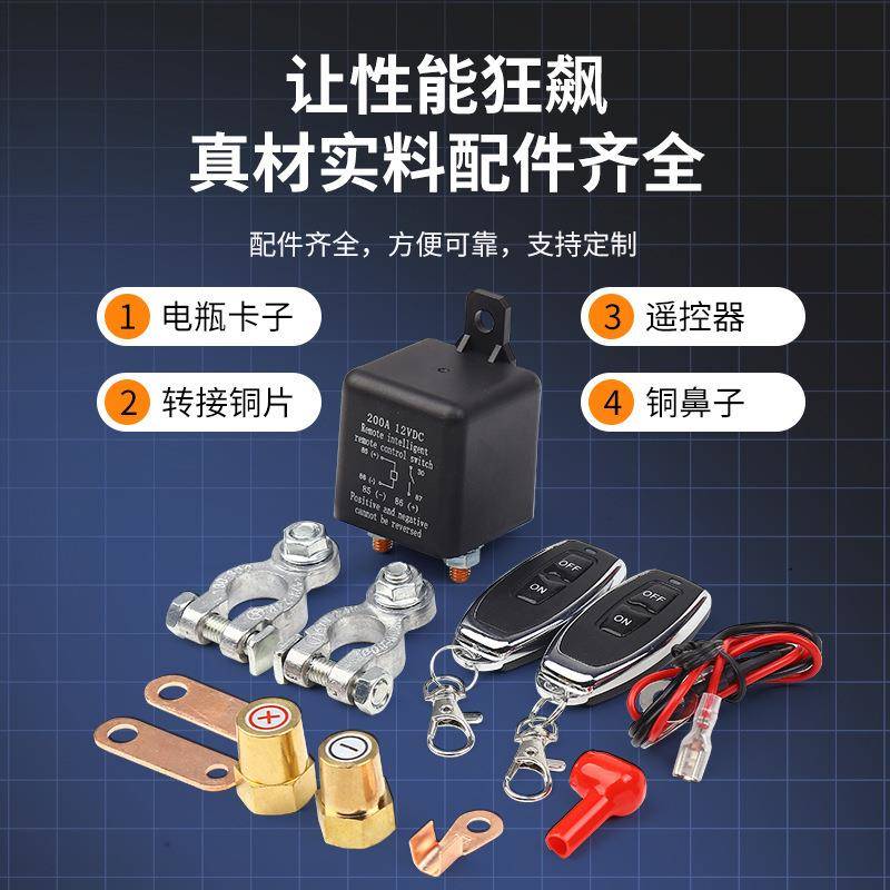 继电器配件齐全200A线继1KFY2V无遥控断电开关车电器大汽功率