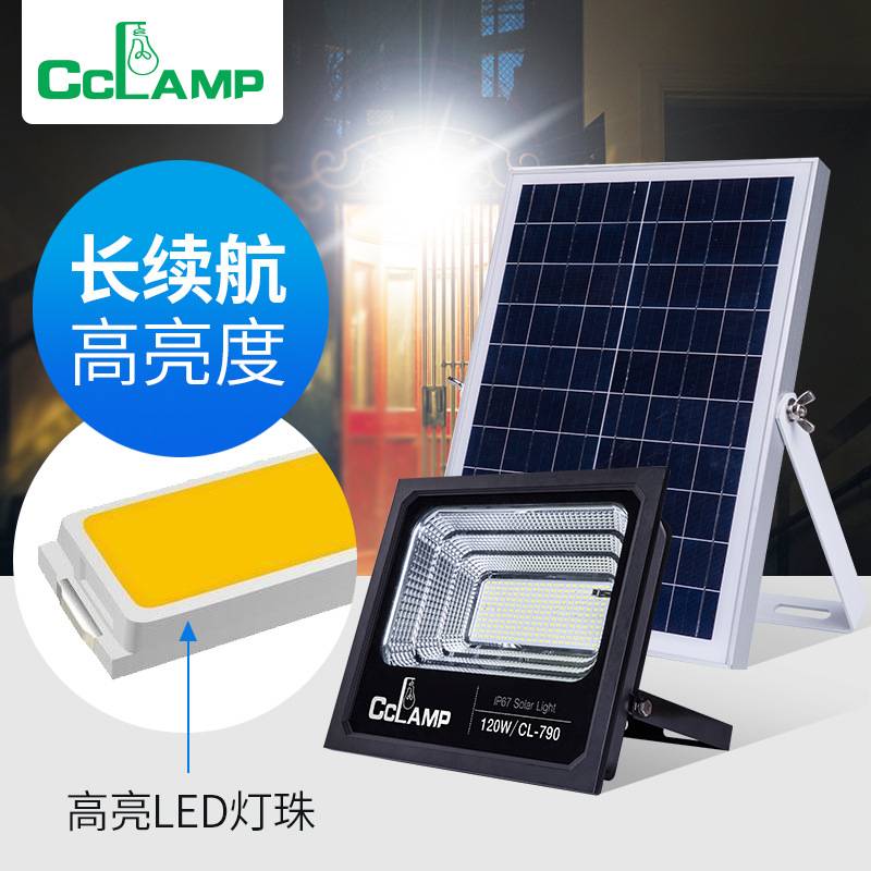 CCLAMP太阳能投光灯户外花园别墅农村家用防雨水路灯LED庭院灯