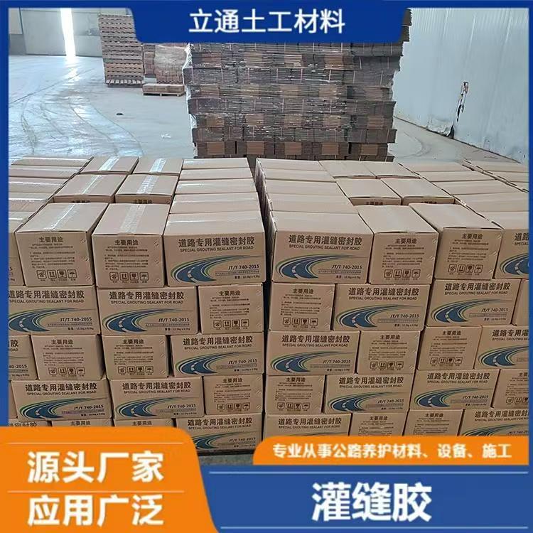 沥青罐缝胶沥青道路养护 高粘合力凝固快屋顶裂缝 防水密封胶灌缝