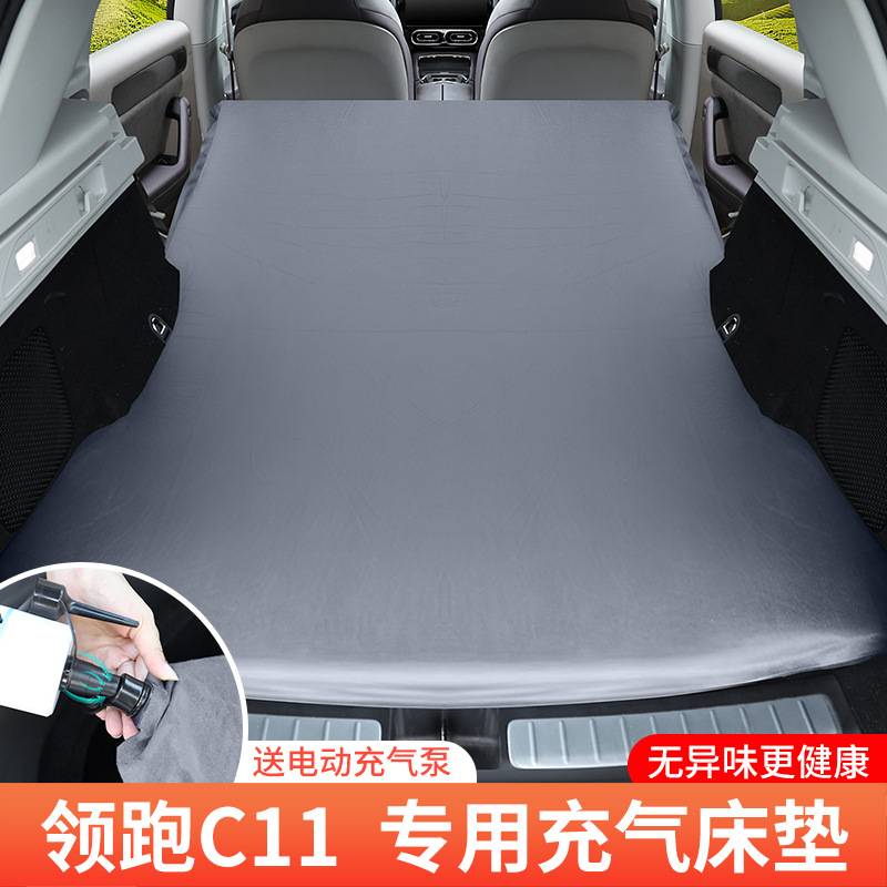 零跑c11汽车尾箱床垫车载免充气床后排睡垫旅行露营自驾游气垫床