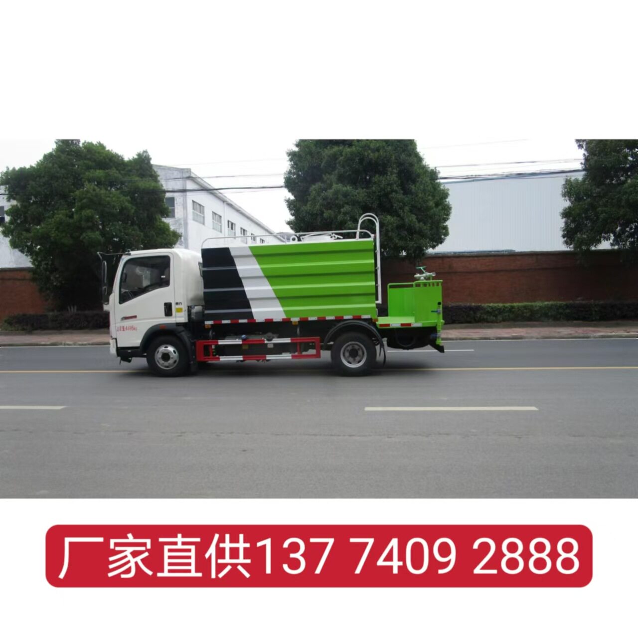 蓝牌雾炮市政园林洒水车