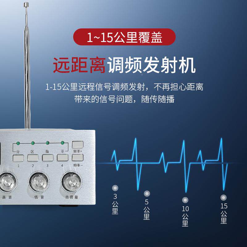 4村村通广播喇叭无线扩音器G调频发射YL-02音柱太能音响阳音机箱