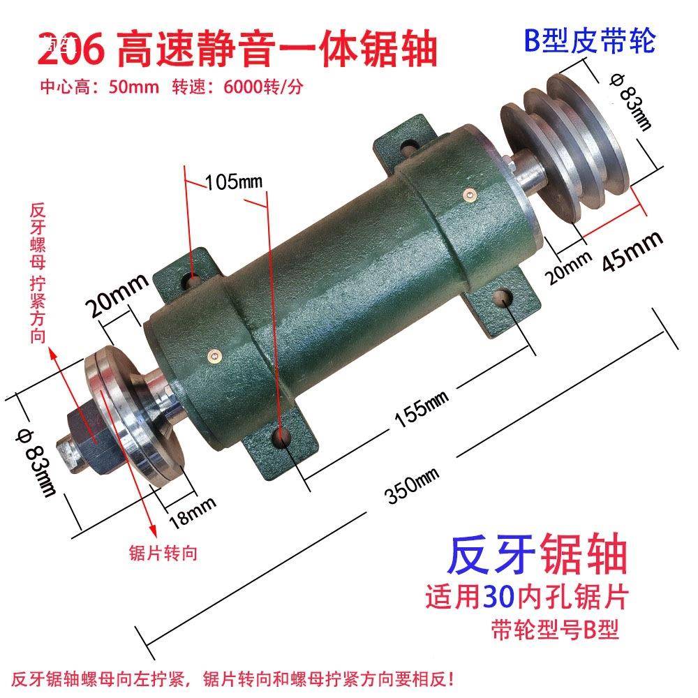 06台锯主轴2轴承座木工机械推台锯配座706件台锯总成主轴锯轴锯套