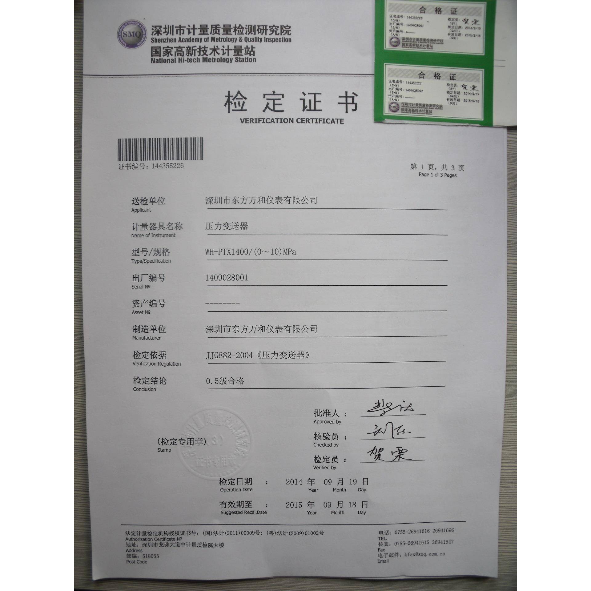 PTX7QSO51压力变送器报通用高端工艺设计带现场数显带计7量告