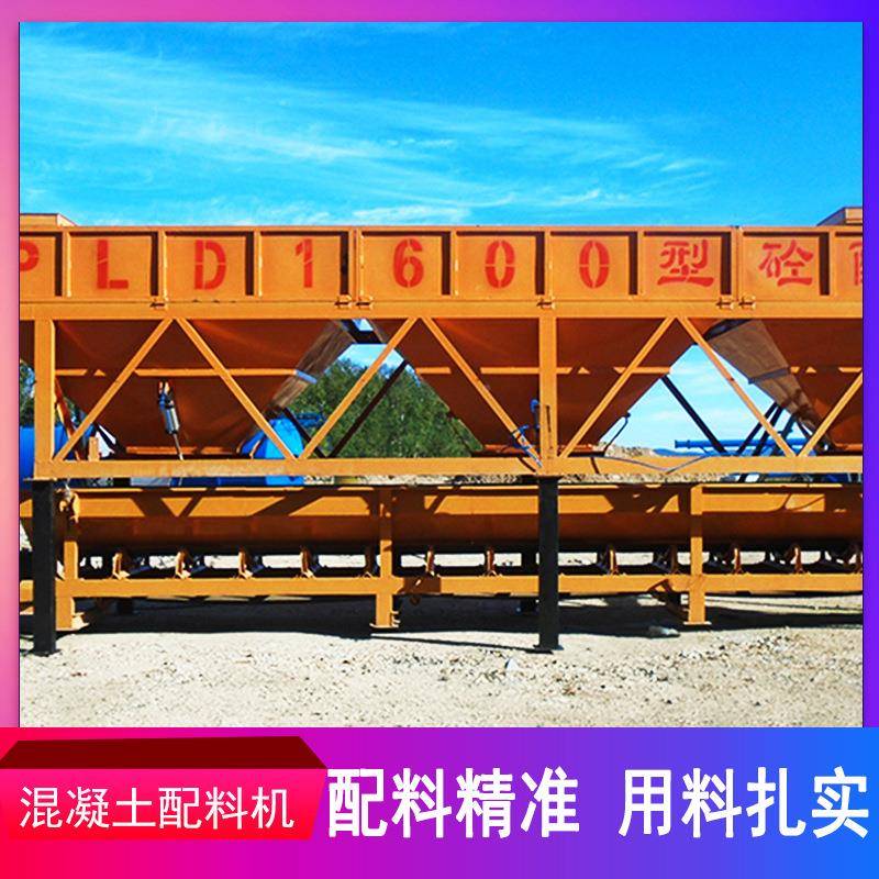 配厂PSB家现2货混凝0土配料机搅拌站用砂石料仓PLD10三仓配料机
