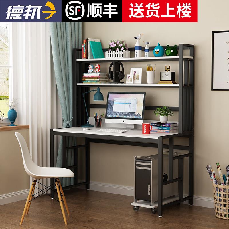 电脑桌台式桌家用学生写台学习桌书桌架字组书合bc一体桌子简约卧