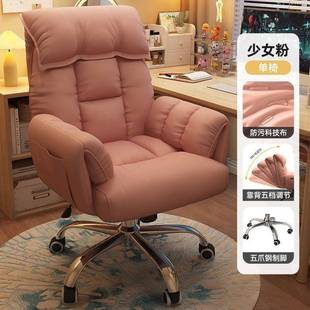 yhu家用人沙发椅电电脑椅书桌懒办公背可躺沙发椅85靠女生卧室竞