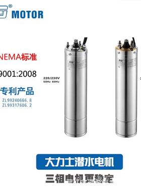 万事达R85不锈钢潜水泵家用220V深高温水3ONB80泉抽高扬程井泵深